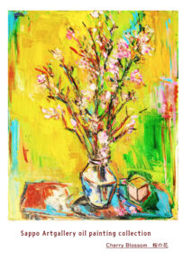 札幌市の花見。円山公園。２０２５年春４月２４日開花予想